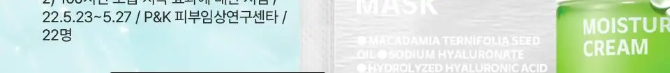 [콜라보/한정기획] 아이소이 모이스춰 닥터 장수진 수분 마스크 3+1매 기획 (+스티커 증정) 상세페이지 19